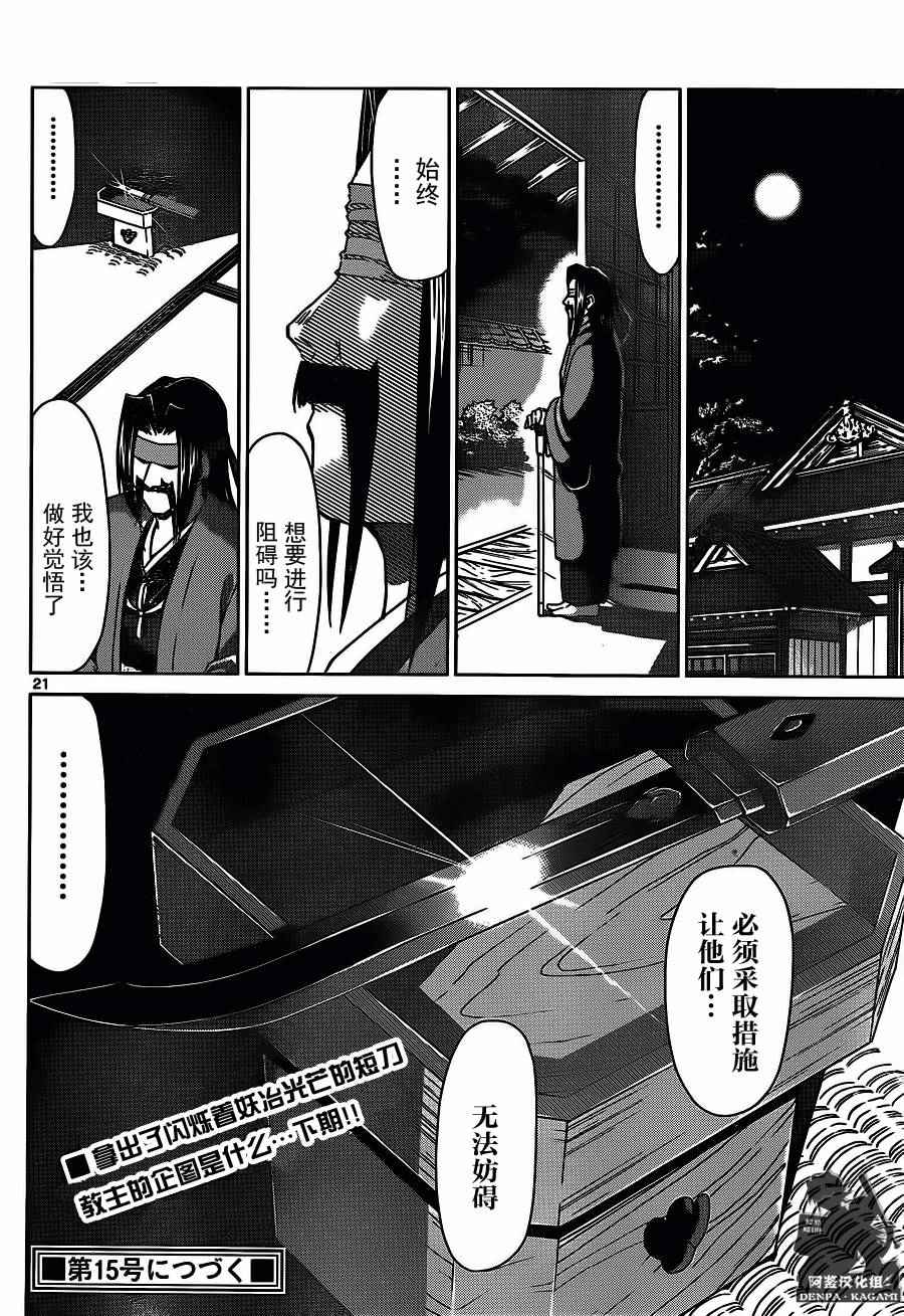 第195话拯救绫子大作战0