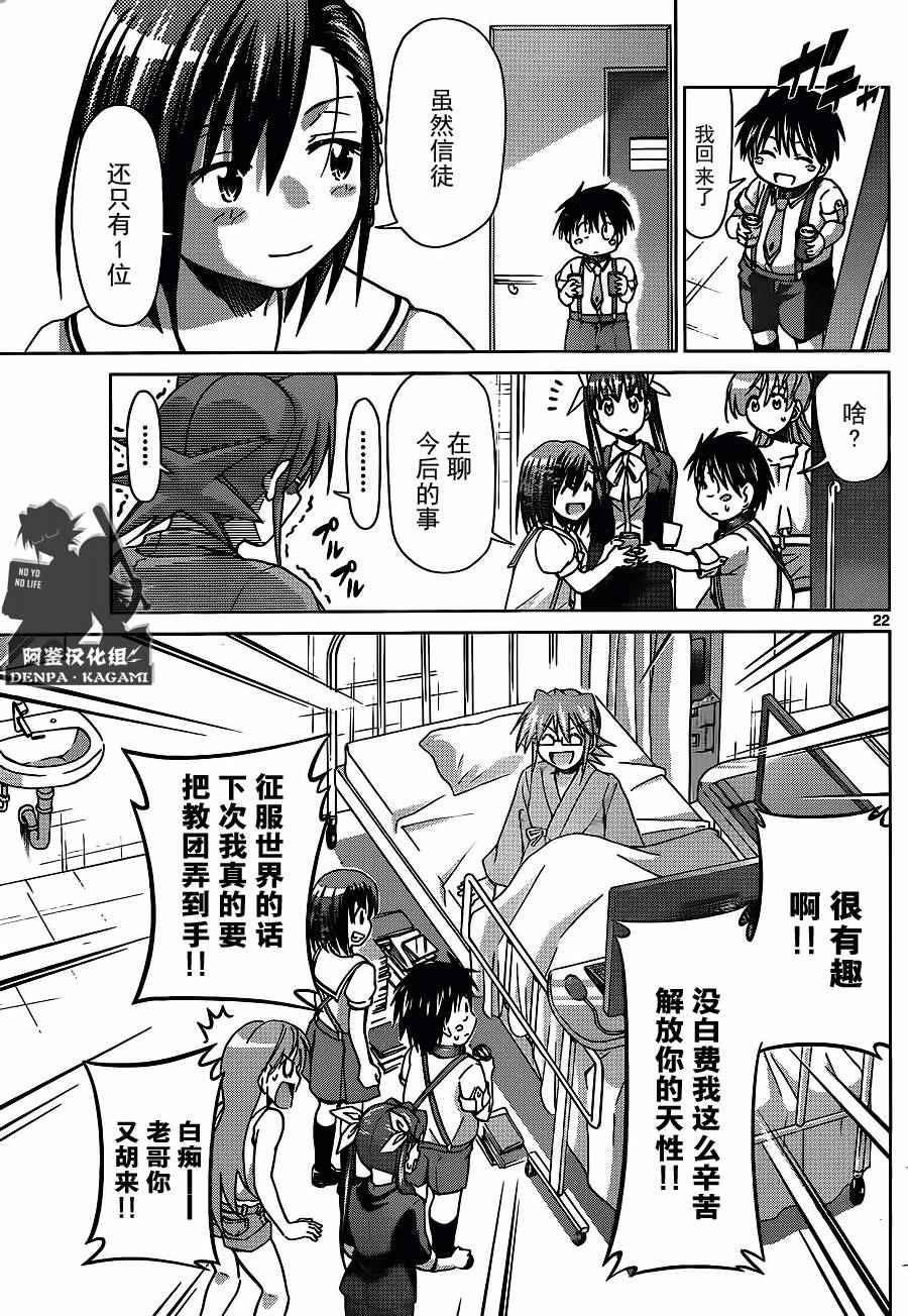 第200话我们还是孩子0