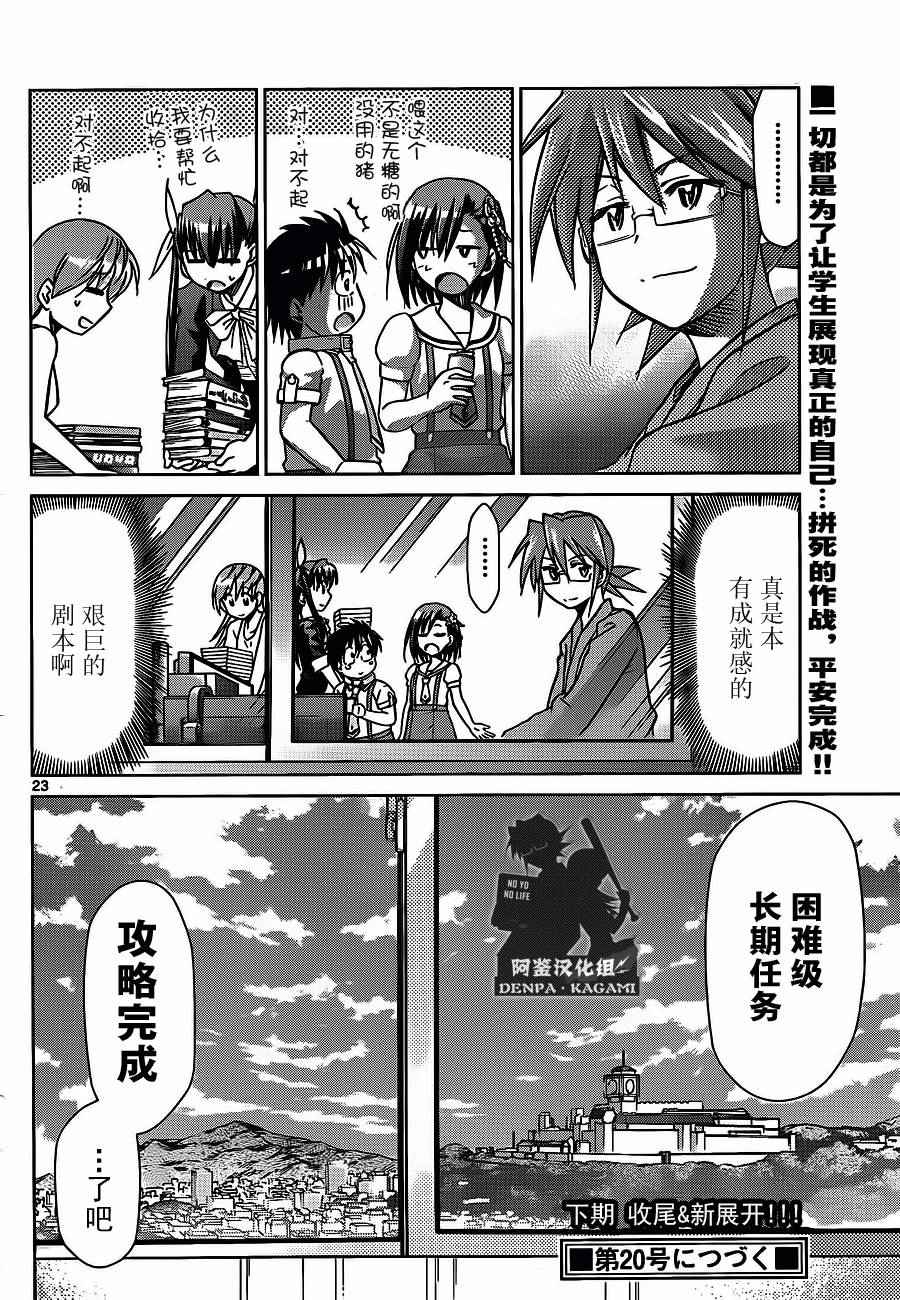 第200话我们还是孩子1