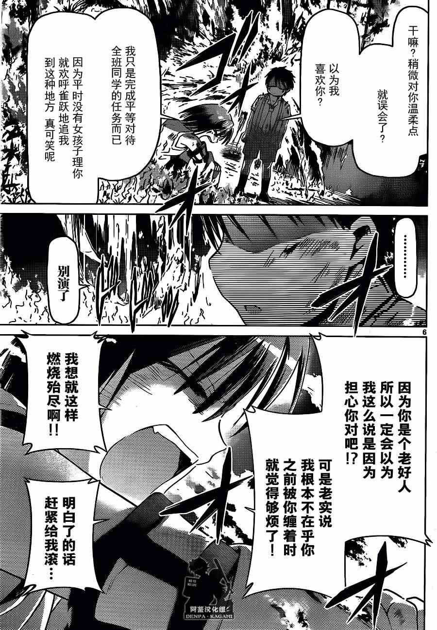 第200话我们还是孩子4