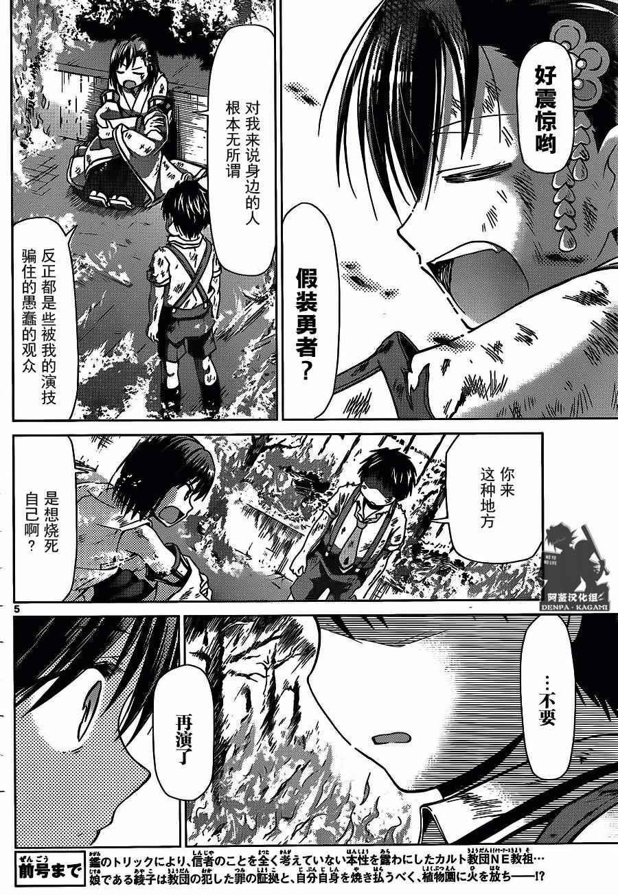 第200话我们还是孩子3