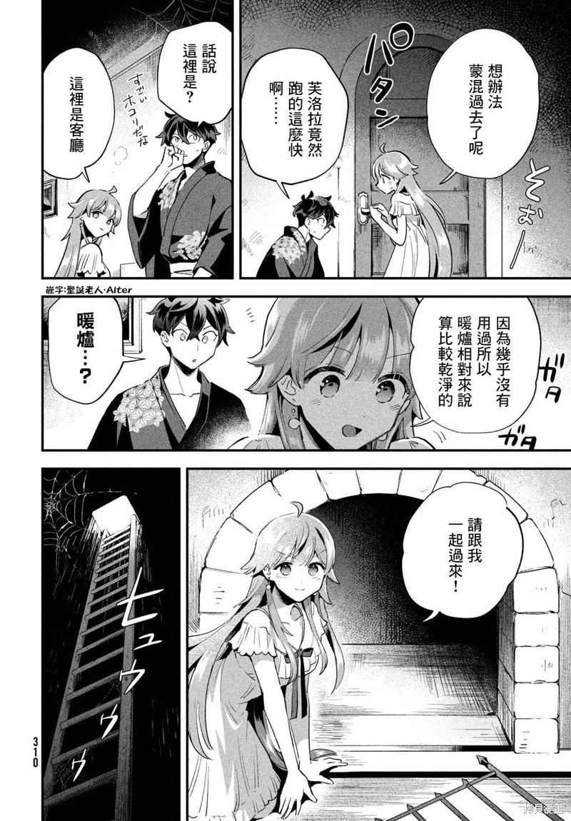 第11话3