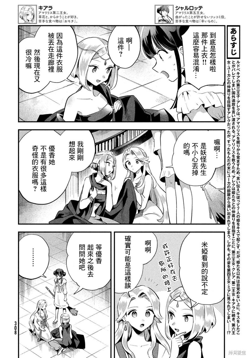 第11话1