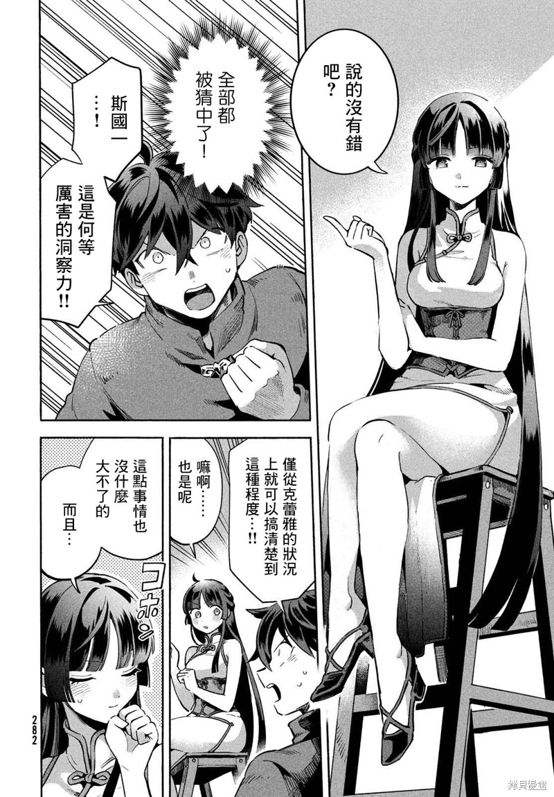 第7话3