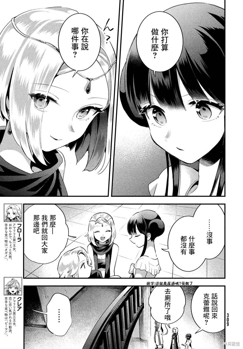 第11话2