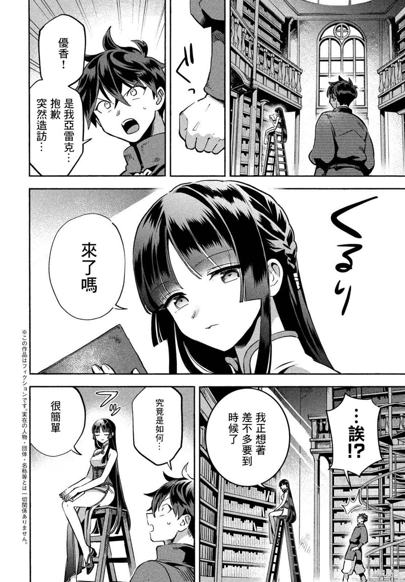 第7话1