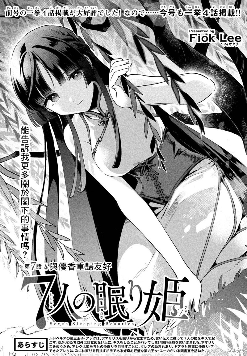 第7话0
