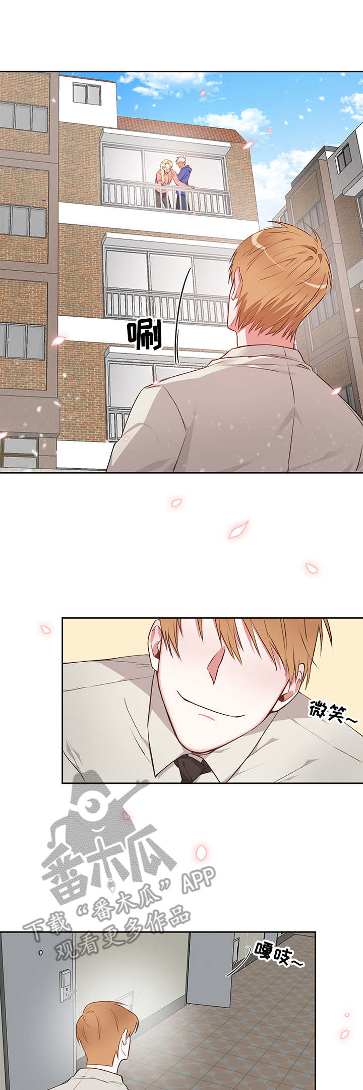 进击要塞星星知多少漫画,第13章：回家了3图