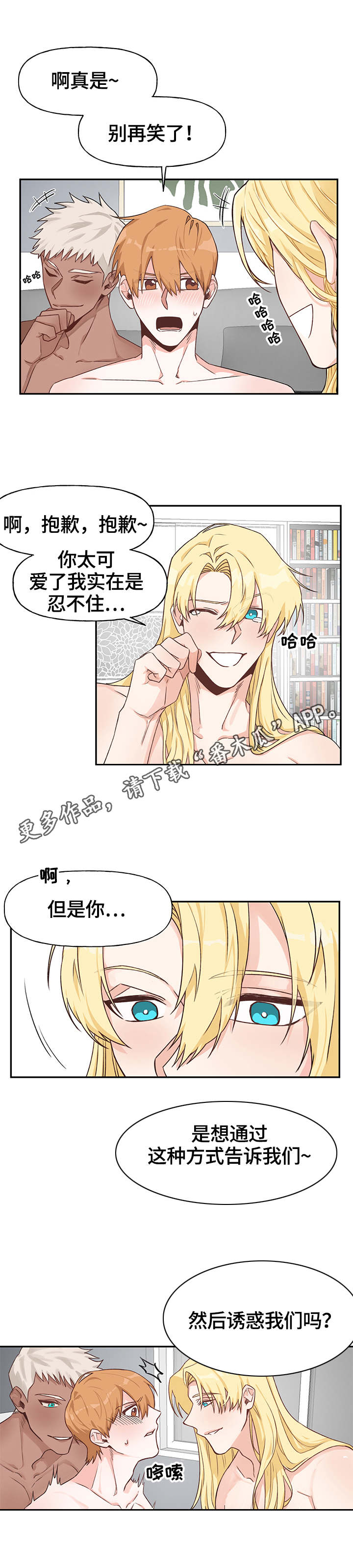 第14章：征服（完结）3