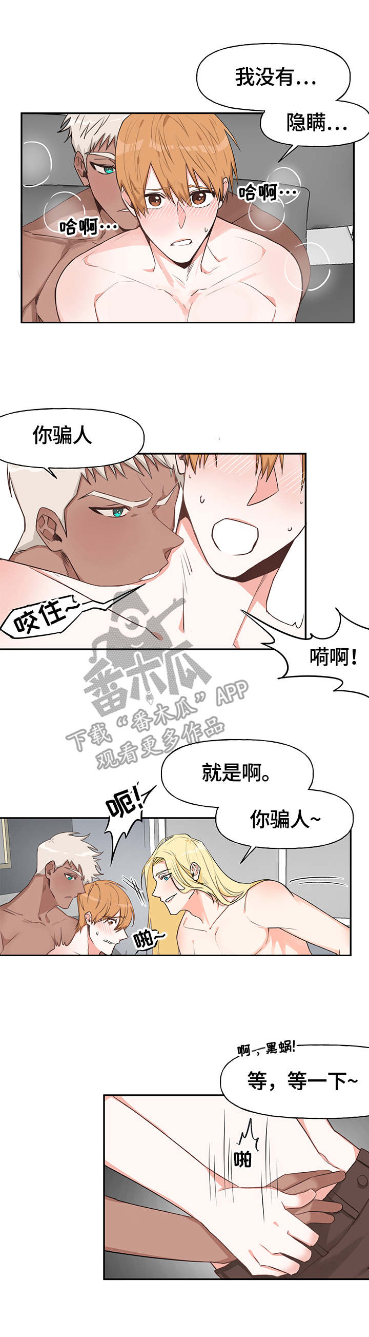 第14章：征服（完结）0