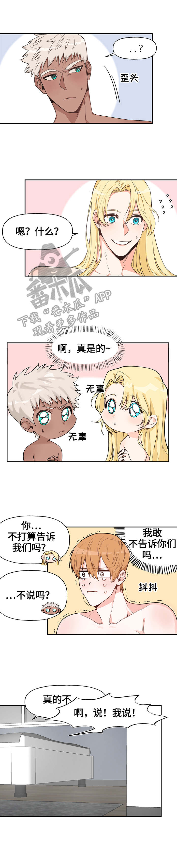 第14章：征服（完结）1