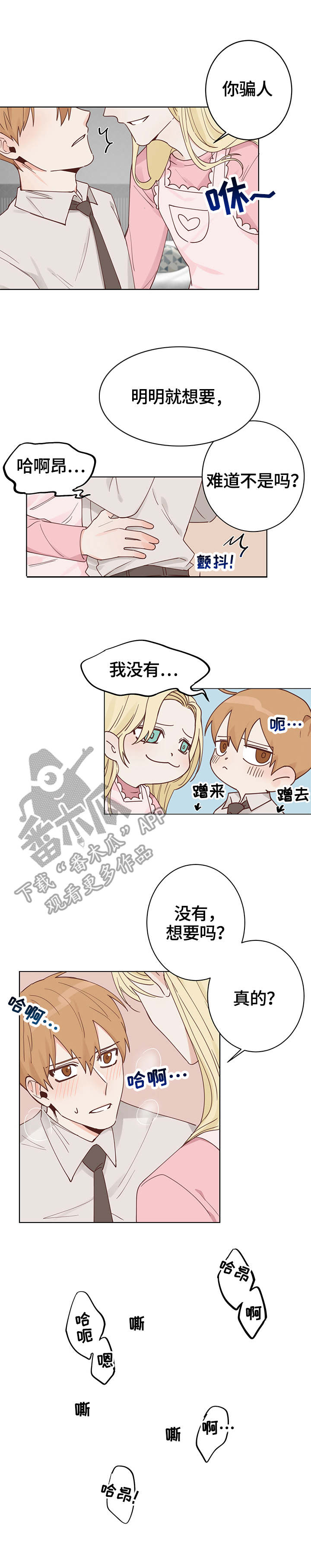 进击的蜗牛简笔画漫画,第5章：黑蜗1图