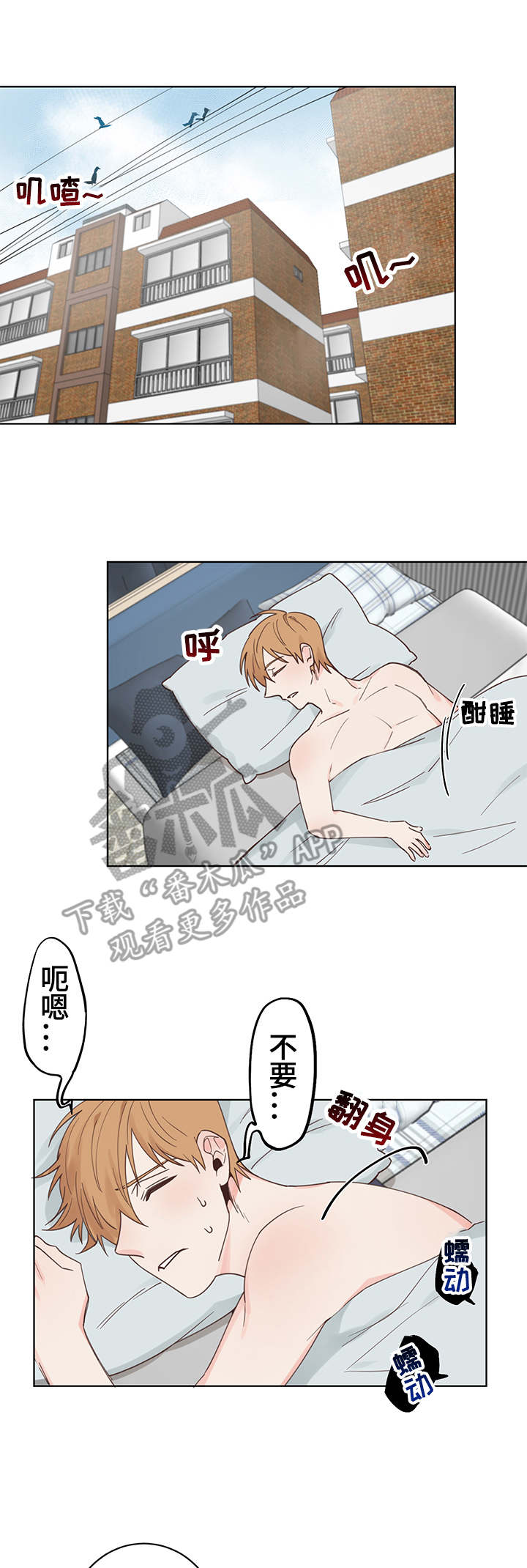 进击的蜗牛简笔画漫画,第5章：黑蜗5图