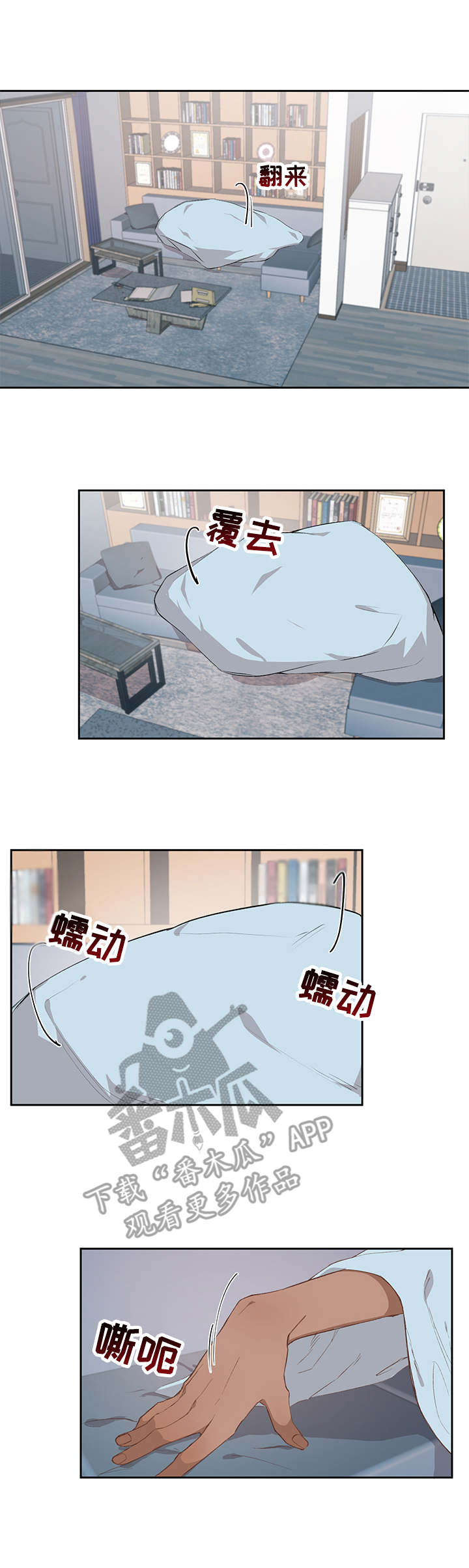 进击的蜗牛简笔画漫画,第9章：出差3图