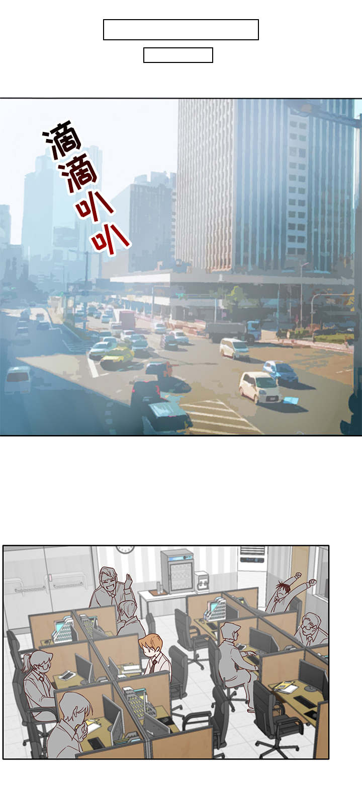 进击的蜗牛简笔画漫画,第4章：同居1图