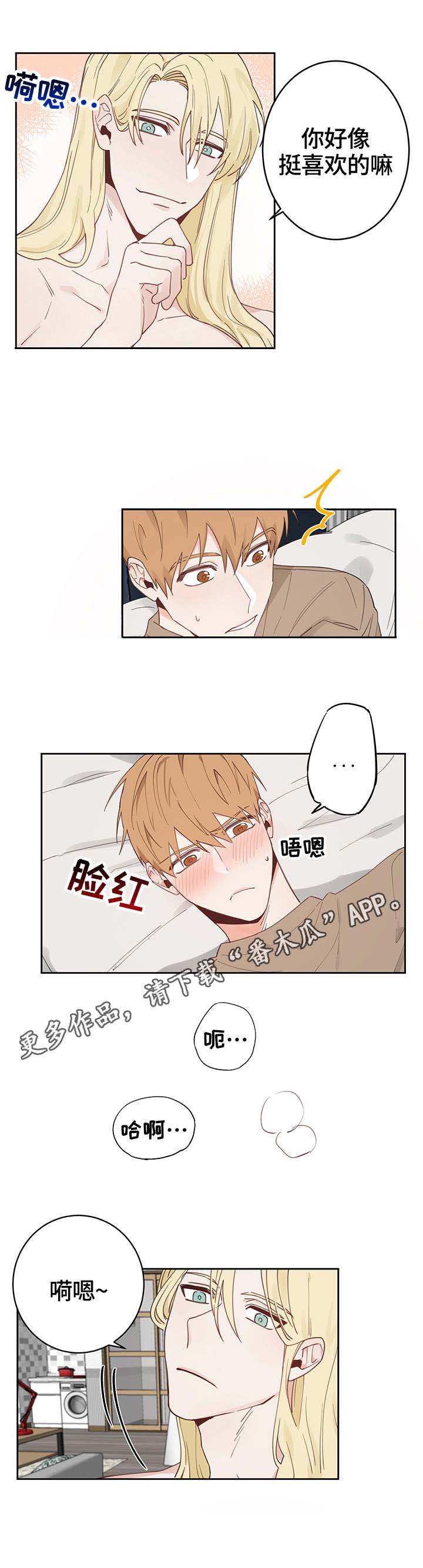 进击要塞星星知多少漫画,第3章：多多指教5图