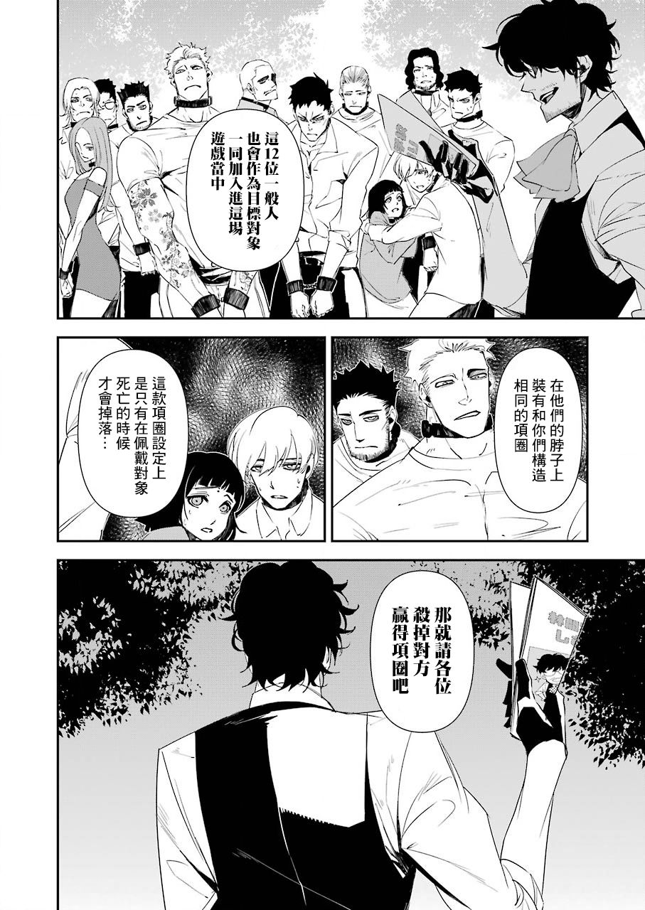 无间囚笼程坤怎么死的漫画,第13话4图
