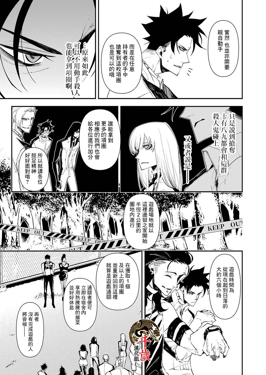 无间囚笼程坤怎么死的漫画,第13话5图