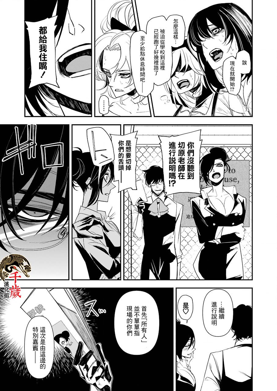 无间囚笼程坤怎么死的漫画,第13话3图