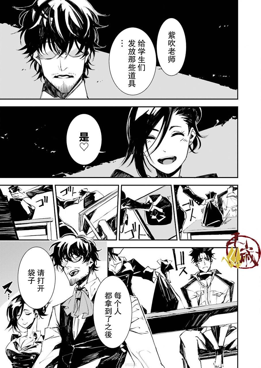 死囚全集漫画,第2话3图