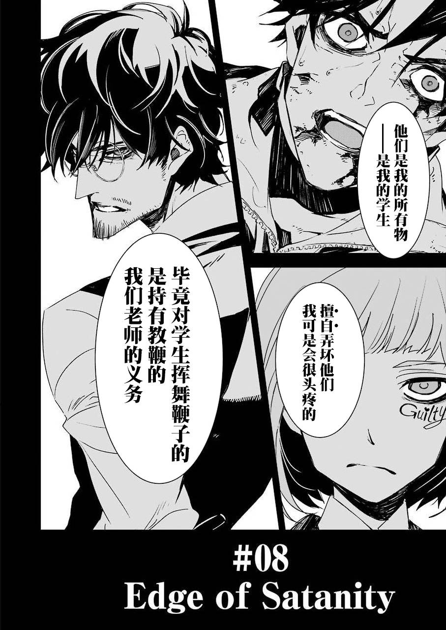 死囚越狱电影完整版漫画,第8话2图