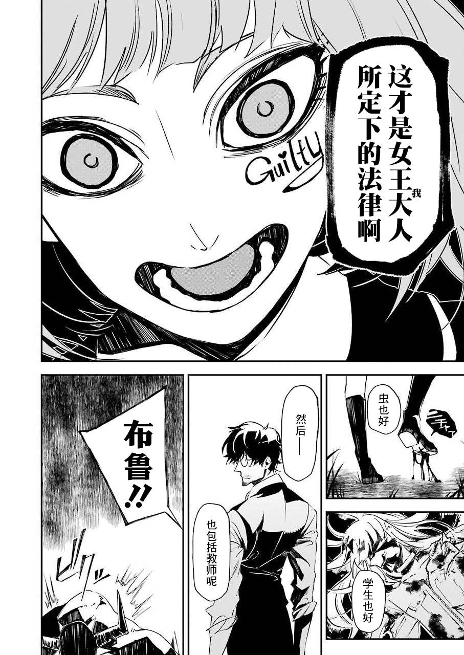 死囚越狱电影完整版漫画,第8话4图