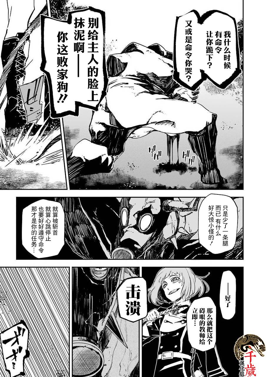 死囚越狱电影完整版漫画,第8话5图