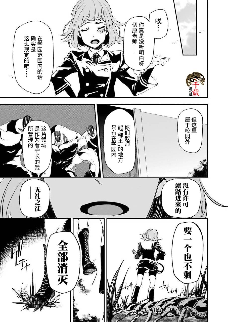 死囚越狱电影完整版漫画,第8话3图