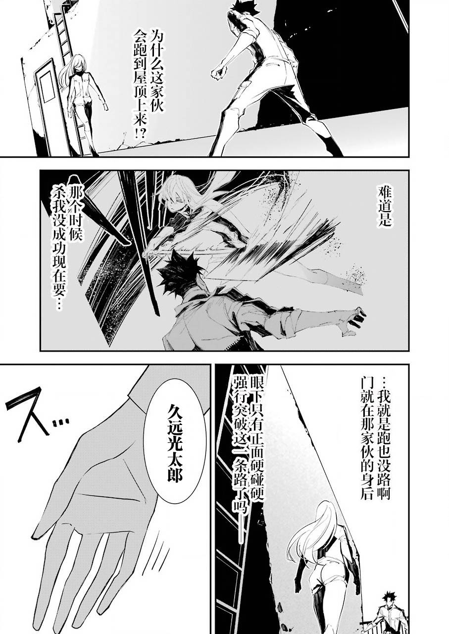 死囚越狱电影完整版漫画,第4话4图