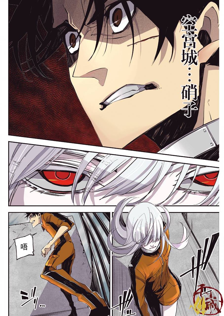 死囚越狱电影完整版漫画,第4话3图