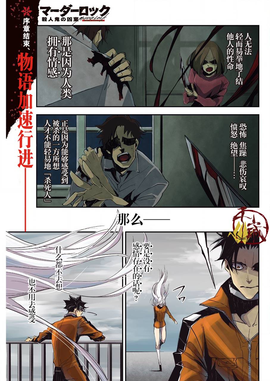 死囚越狱电影完整版漫画,第4话1图