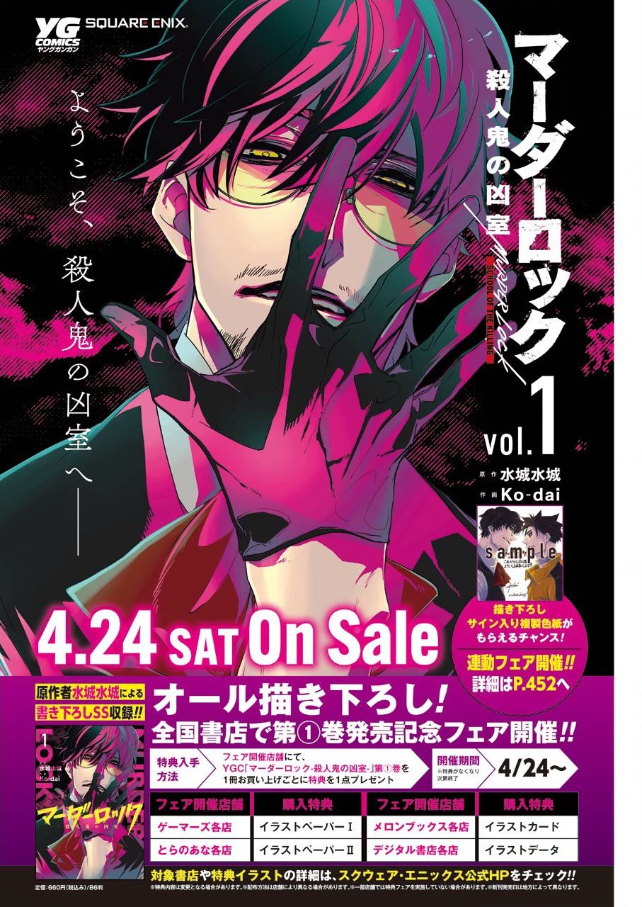 死囚全集漫画,第10话3图