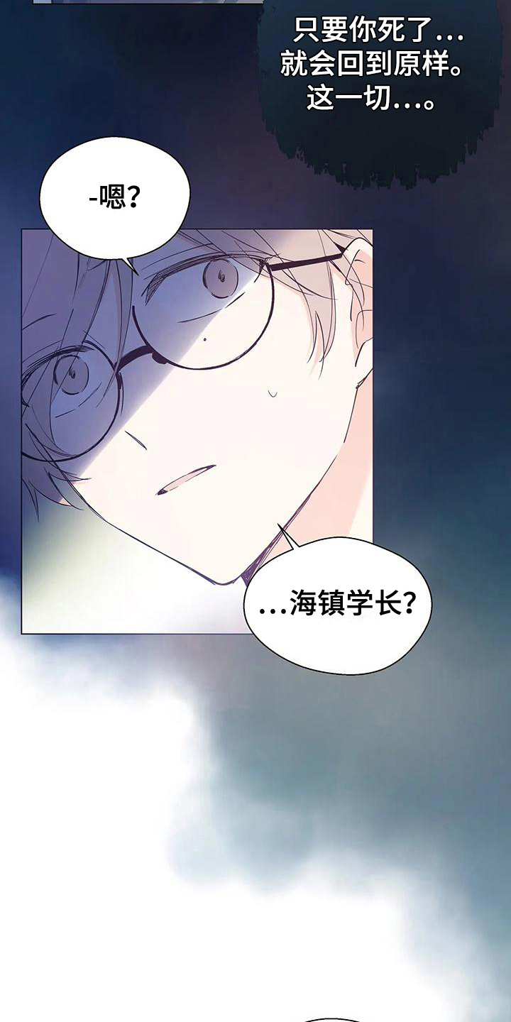 北方的王国阿信续集漫画,第4章：穿越2图
