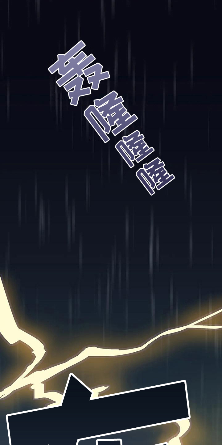 北方的孩子爱北方简谱打印版漫画,第5章：忠告1图