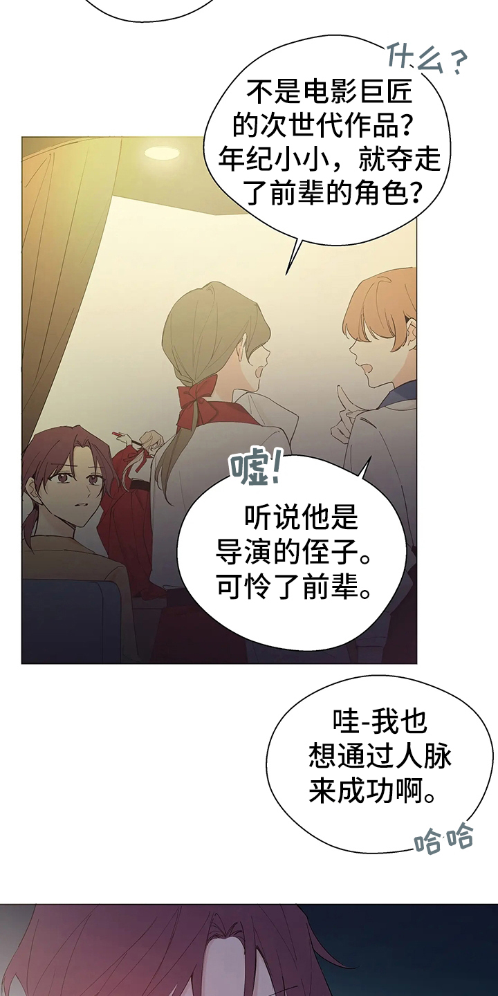 北方的王国阿信续集漫画,第3章：恩怨4图