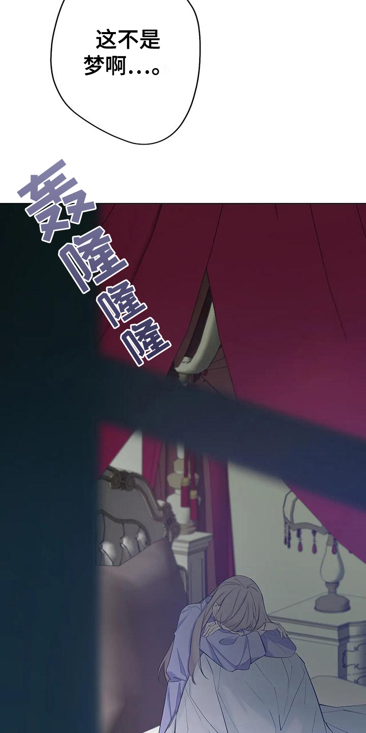 北方的孩子爱北方简谱打印版漫画,第5章：忠告5图