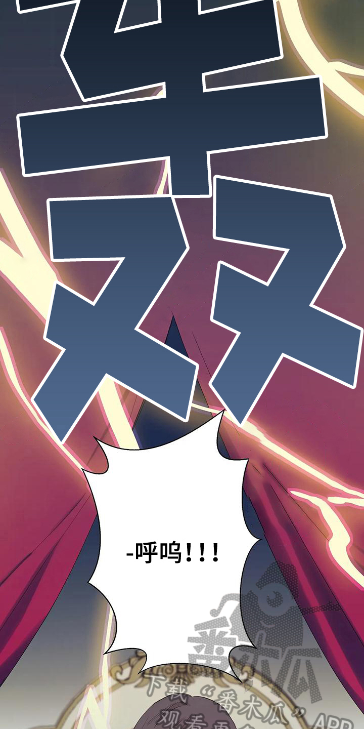 北方的孩子爱北方简谱打印版漫画,第5章：忠告2图