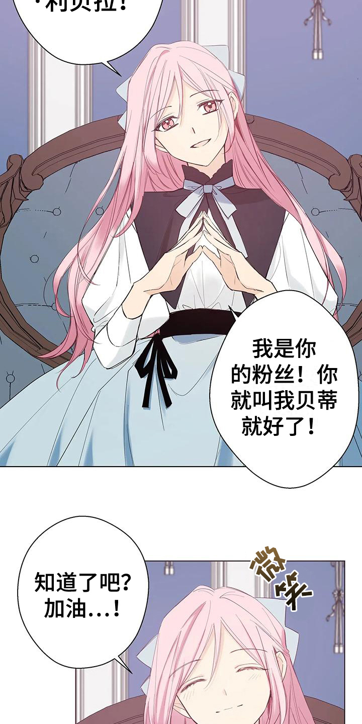 第8章：好事1