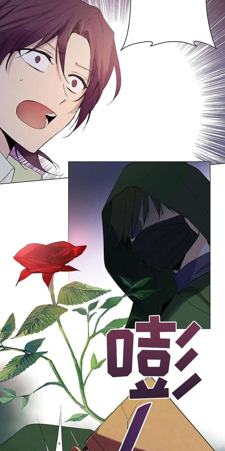 北方的王国阿信续集漫画,第4章：穿越5图