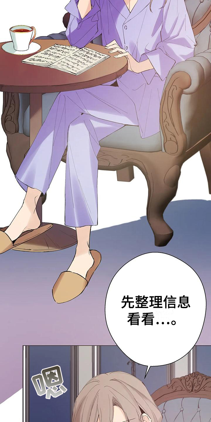 北方的狼吉他谱漫画,第6章：个人物品3图