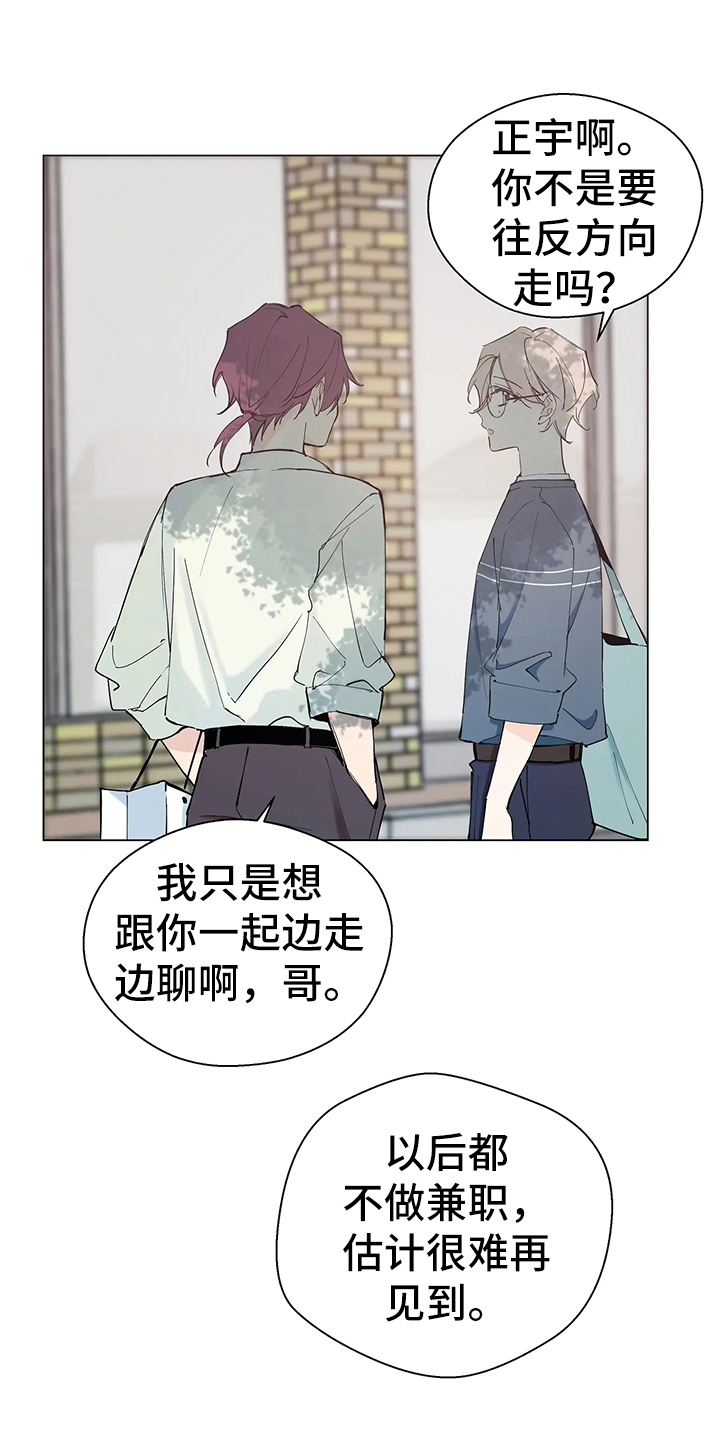 北方的王国阿信续集漫画,第3章：恩怨1图