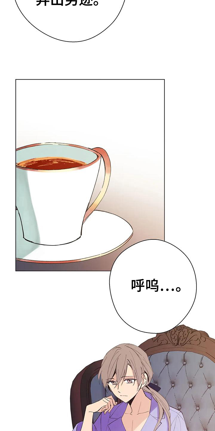 北方的狼吉他谱漫画,第6章：个人物品2图