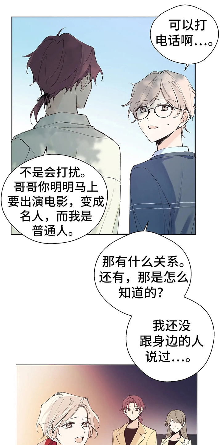 北方的王国阿信续集漫画,第3章：恩怨2图