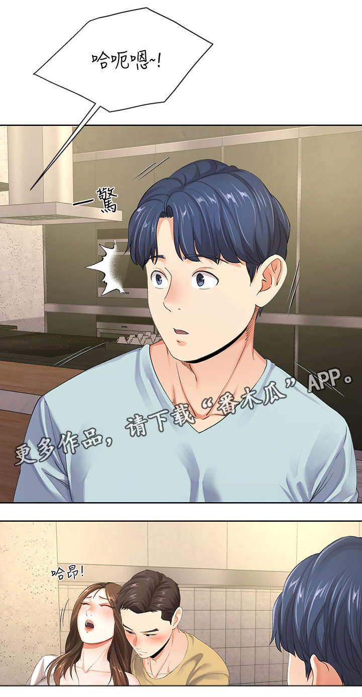 不安的种子在线观看完整版漫画,第18章：喝醉2图