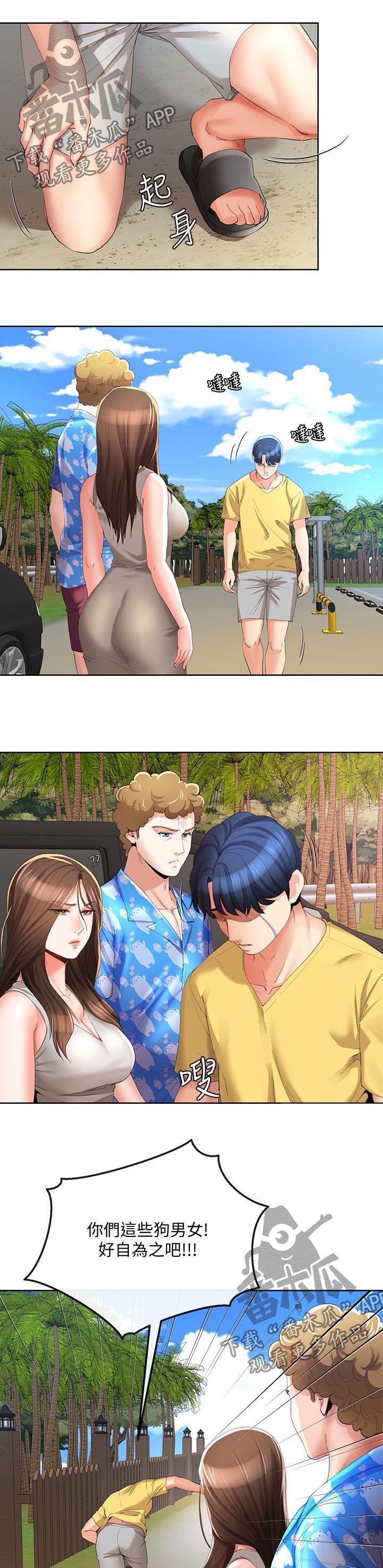 不安的目的漫画结局漫画,第48章：催账5图