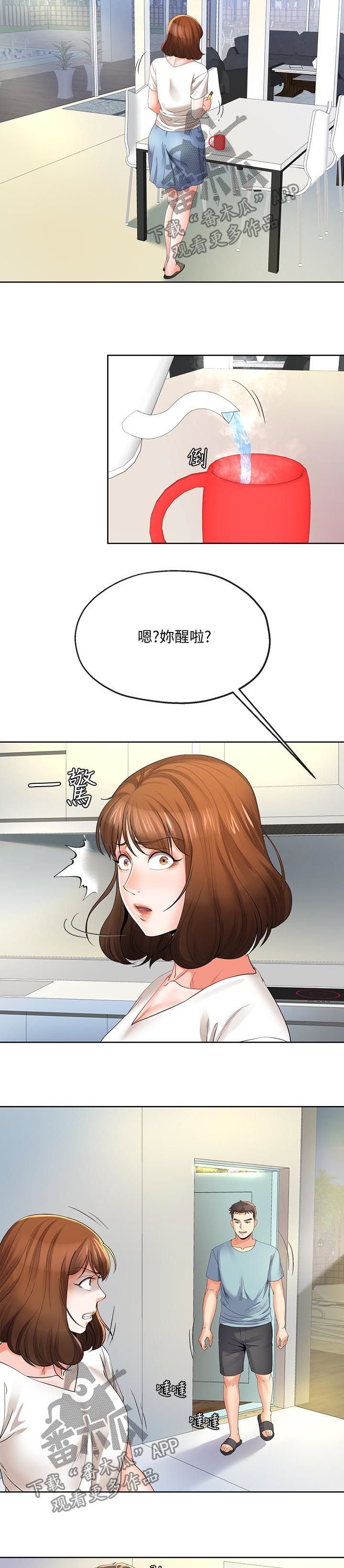 不安的种子在线观看完整版漫画,第42章：威逼2图