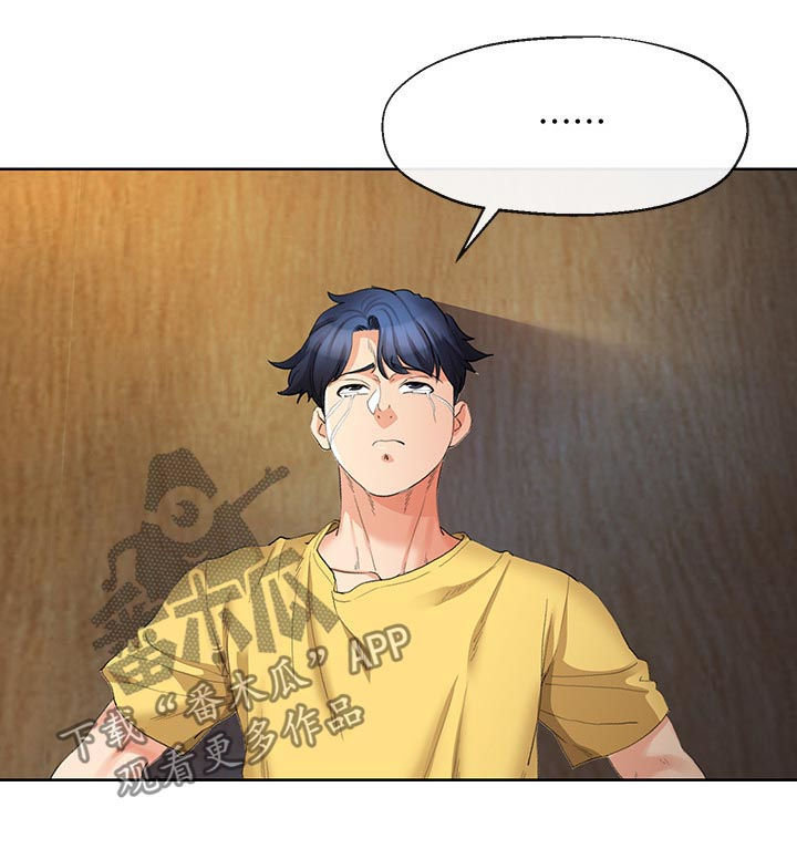 不安的目的漫画结局漫画,第46章：闭嘴4图
