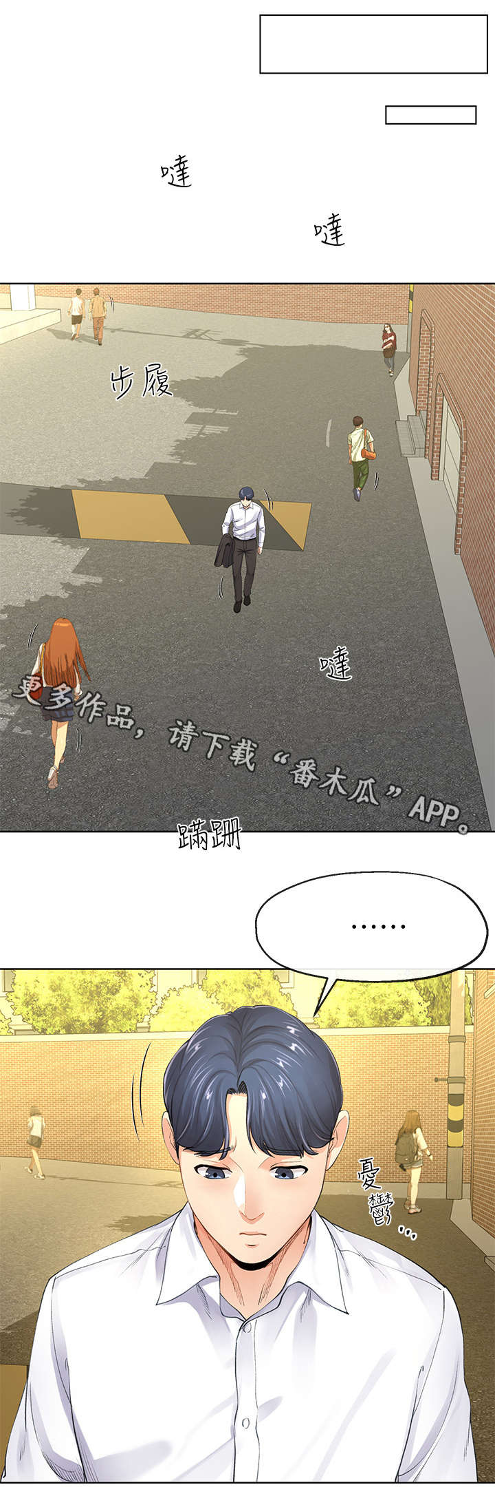 不安的种子在线观看完整版漫画,第16章：拿毛巾1图