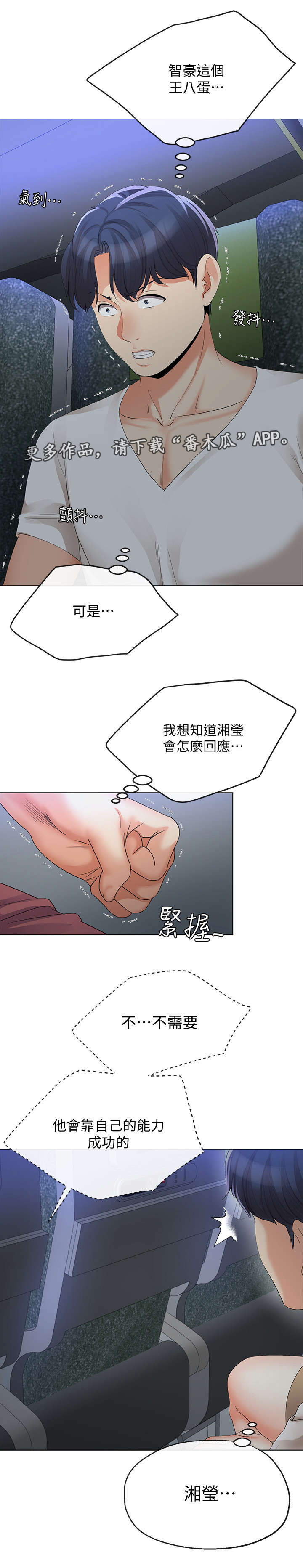 设立不安抗辩权制度的目的漫画,第32章：目睹4图