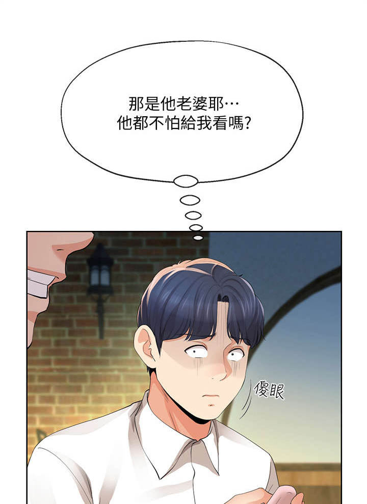 不安的种子在线观看完整版漫画,第26章：蜜月圣地1图